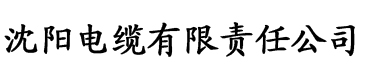 御宅书屋(海棠)浓情电缆厂logo